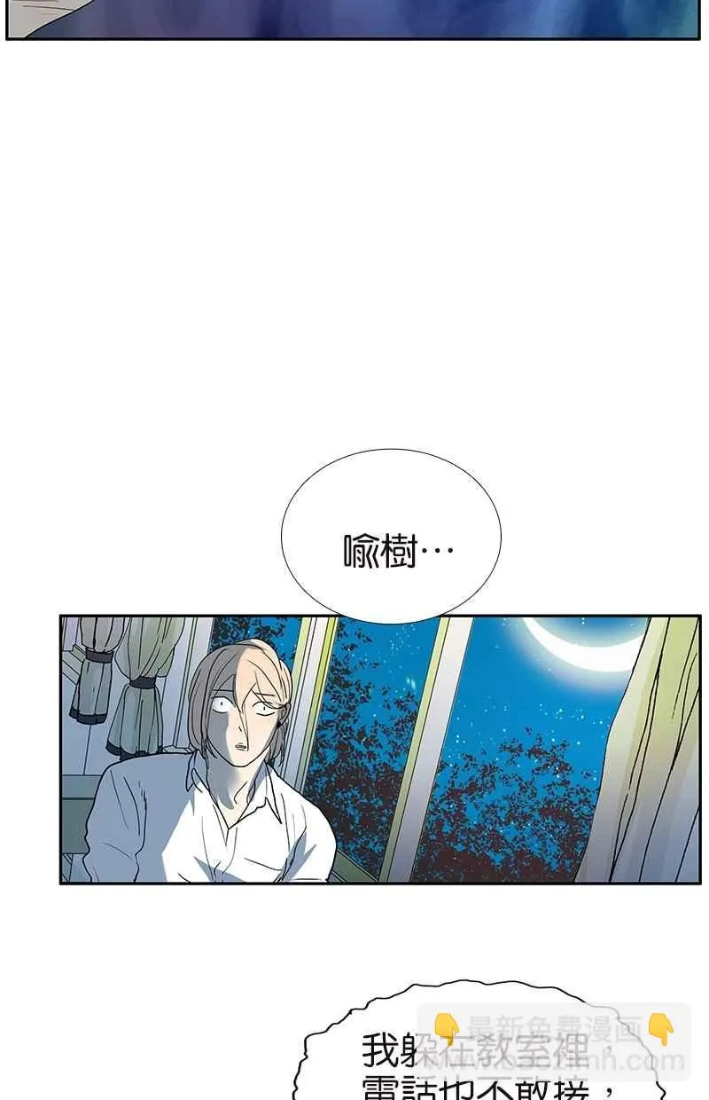 [第115话] 补考结果 第36页