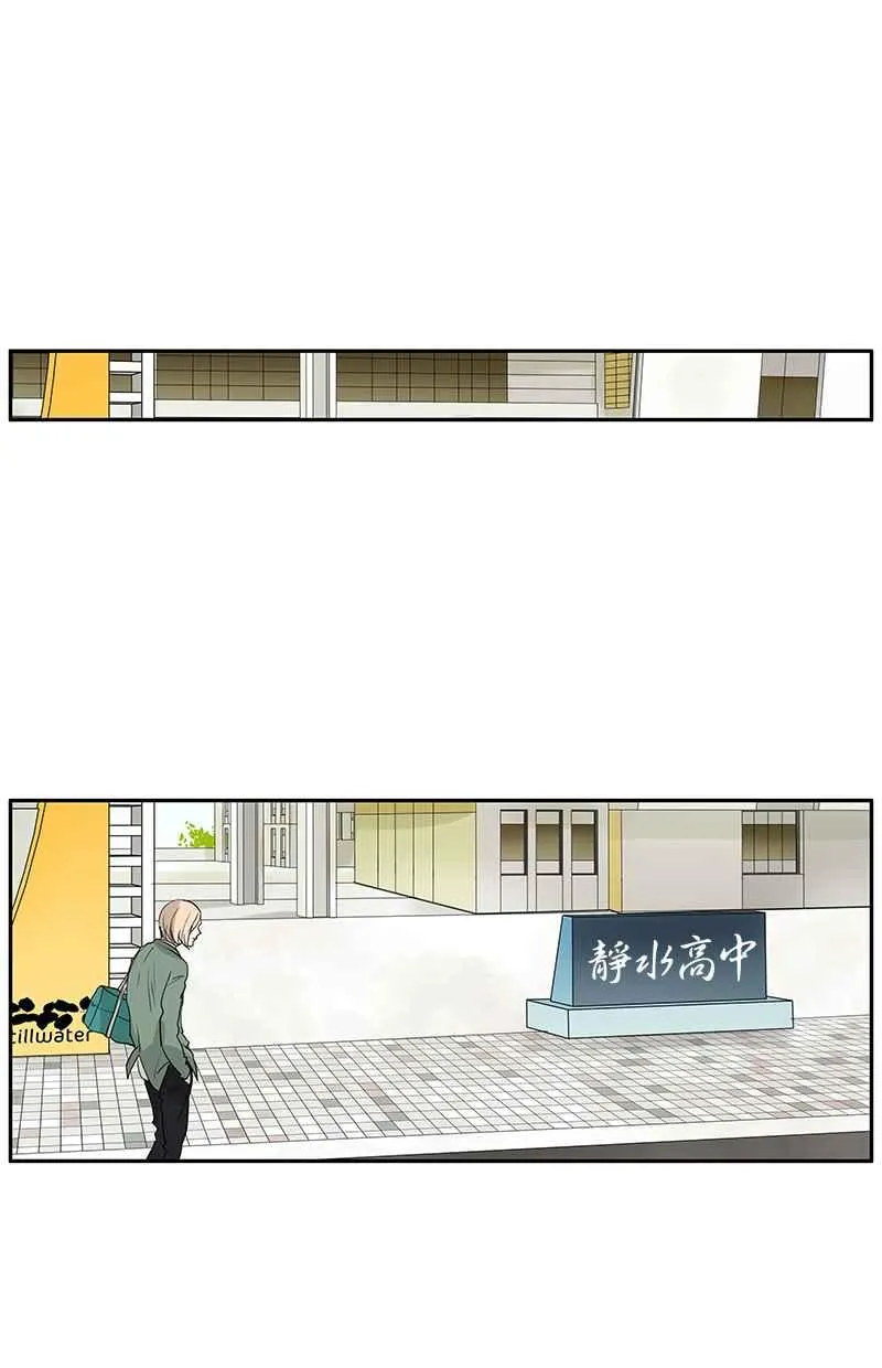 [第113话] 补考日 第2页