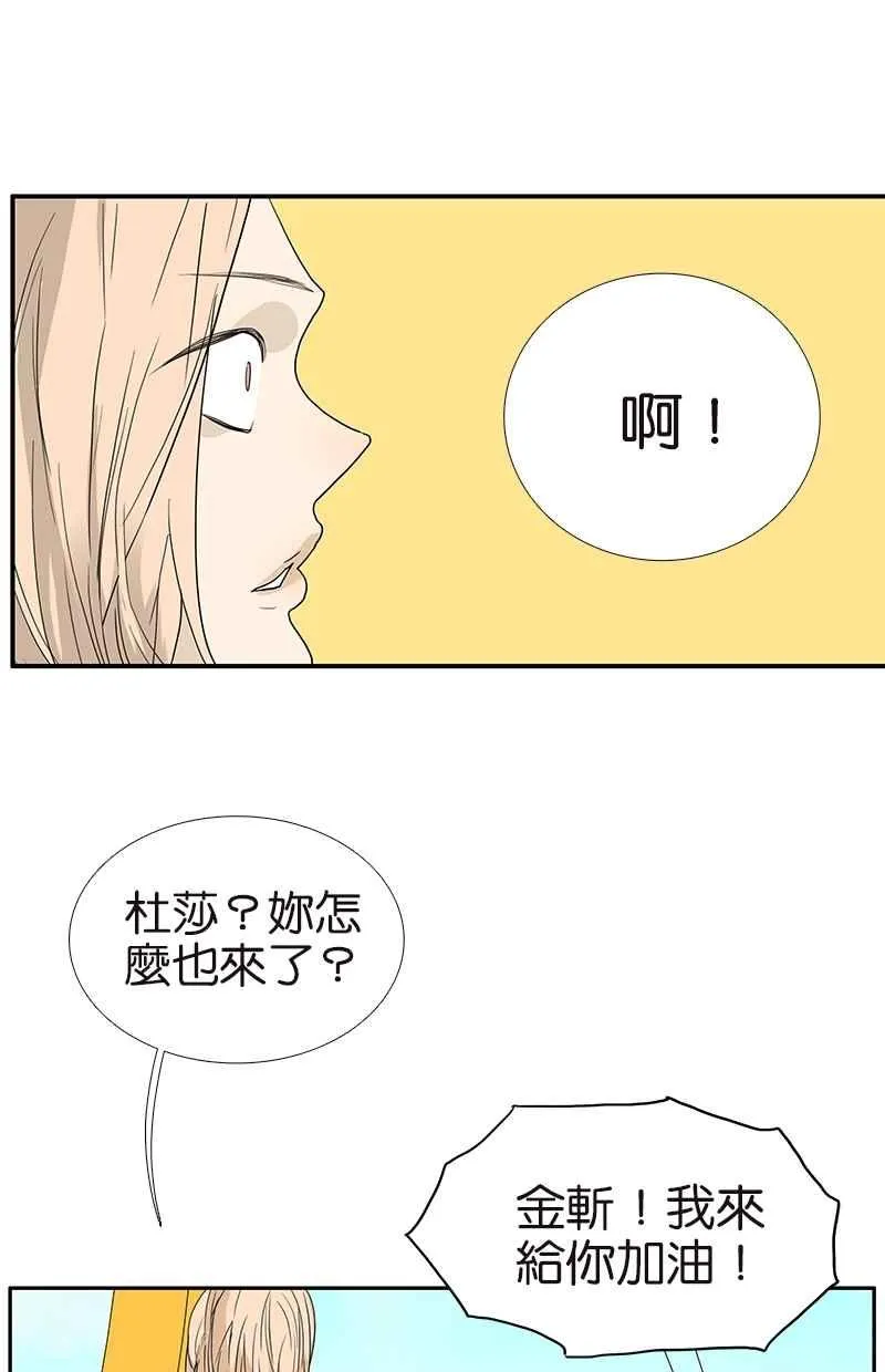 [第113话] 补考日 第3页