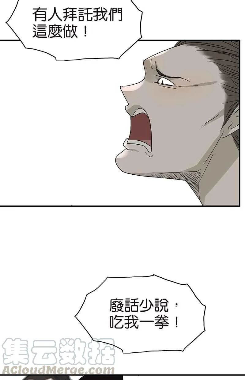 [第113话] 补考日 第10页