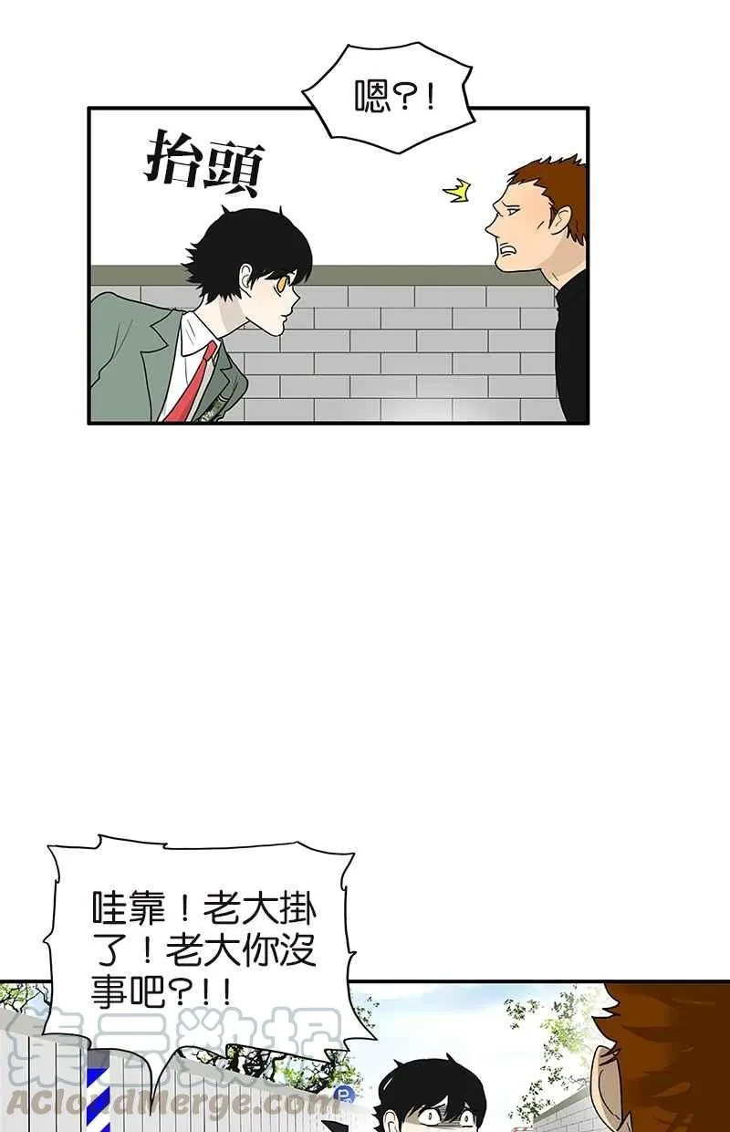 [第113话] 补考日 第25页