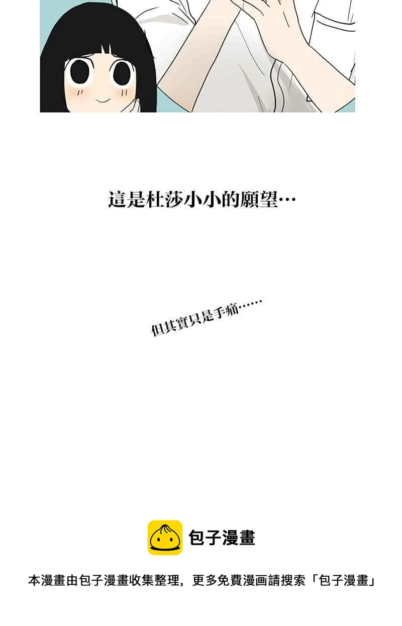 [第113话] 补考日 第42页