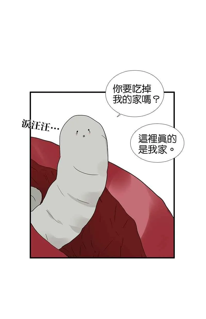 [第117话] 尤瑞丽 第39页