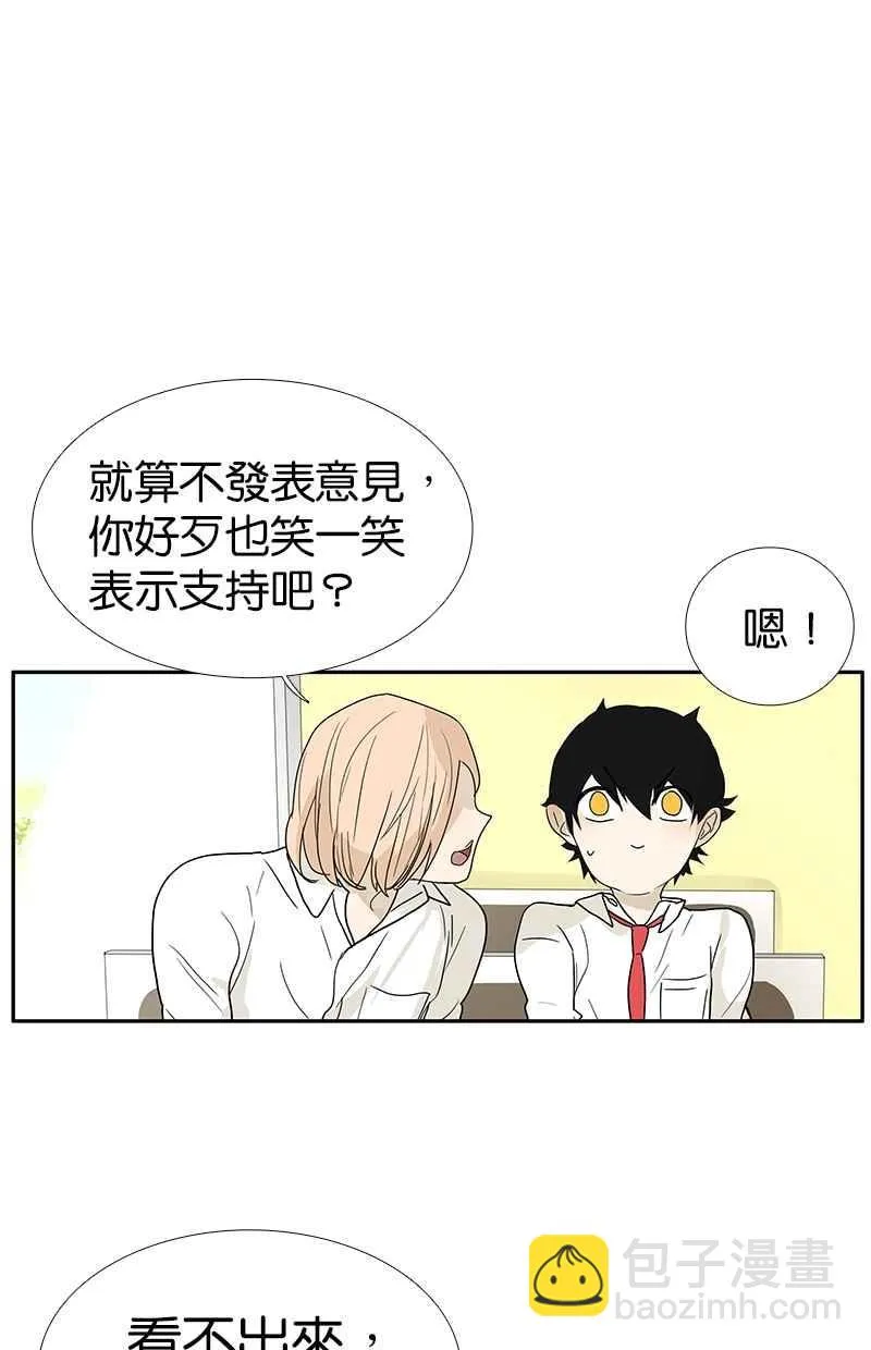 [第121话] 正派直男 第15页