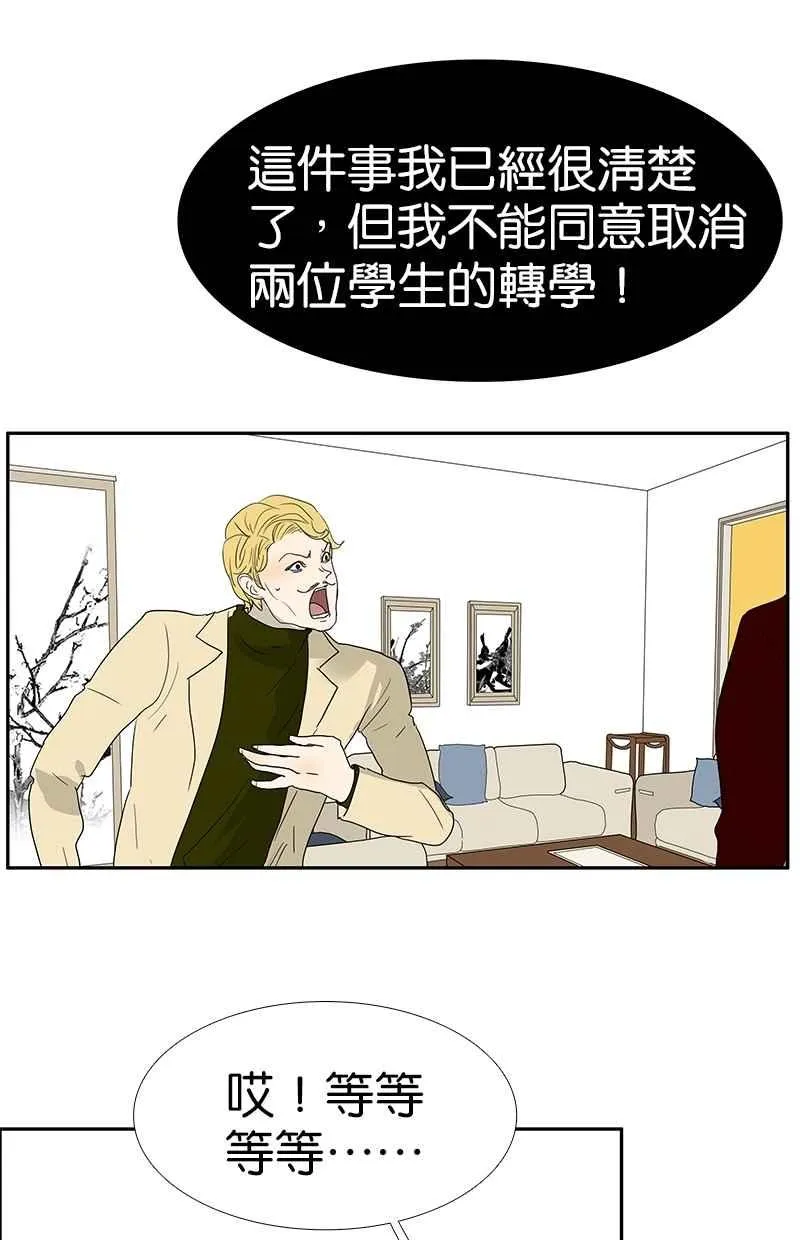 [第127话] 再见，静水 第8页