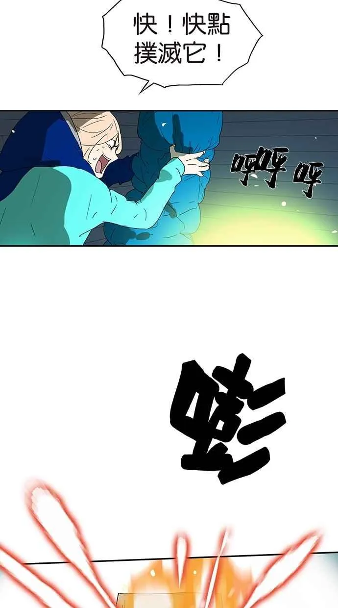 [第142话] 宠坏 第21页