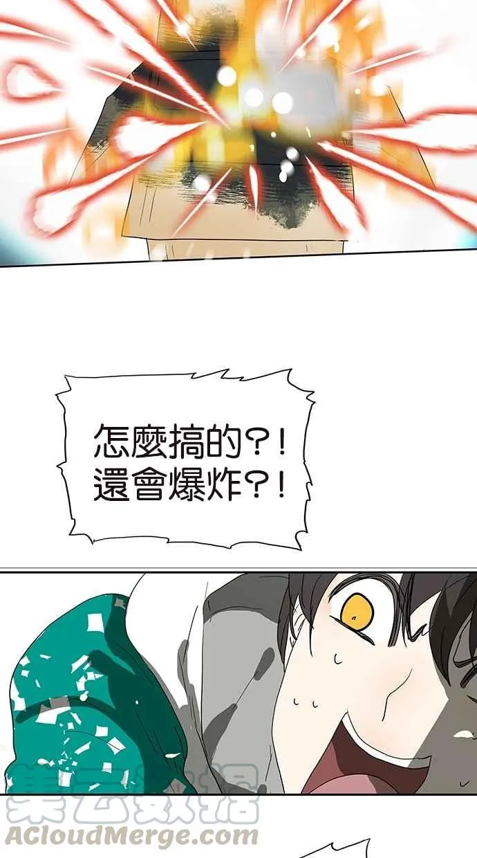 [第142话] 宠坏 第22页
