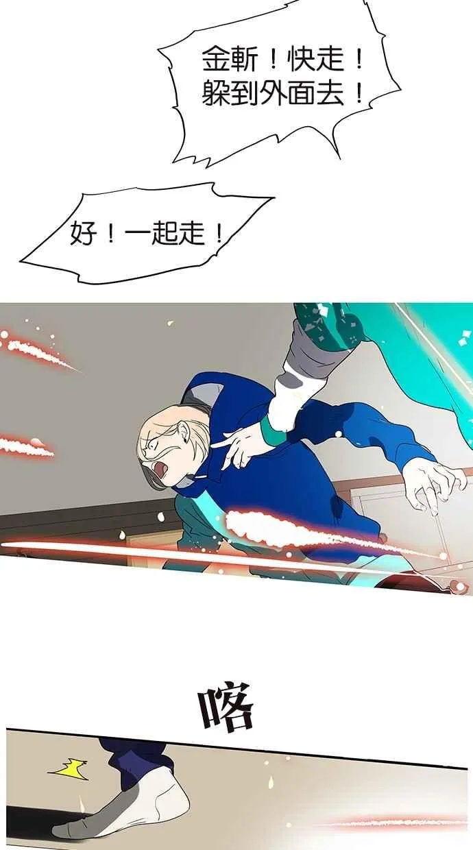 [第142话] 宠坏 第23页