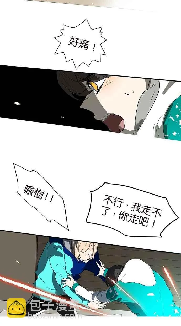[第142话] 宠坏 第24页