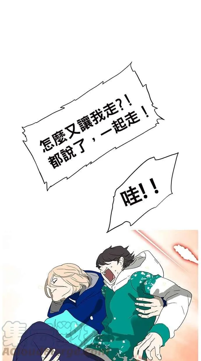 [第142话] 宠坏 第25页