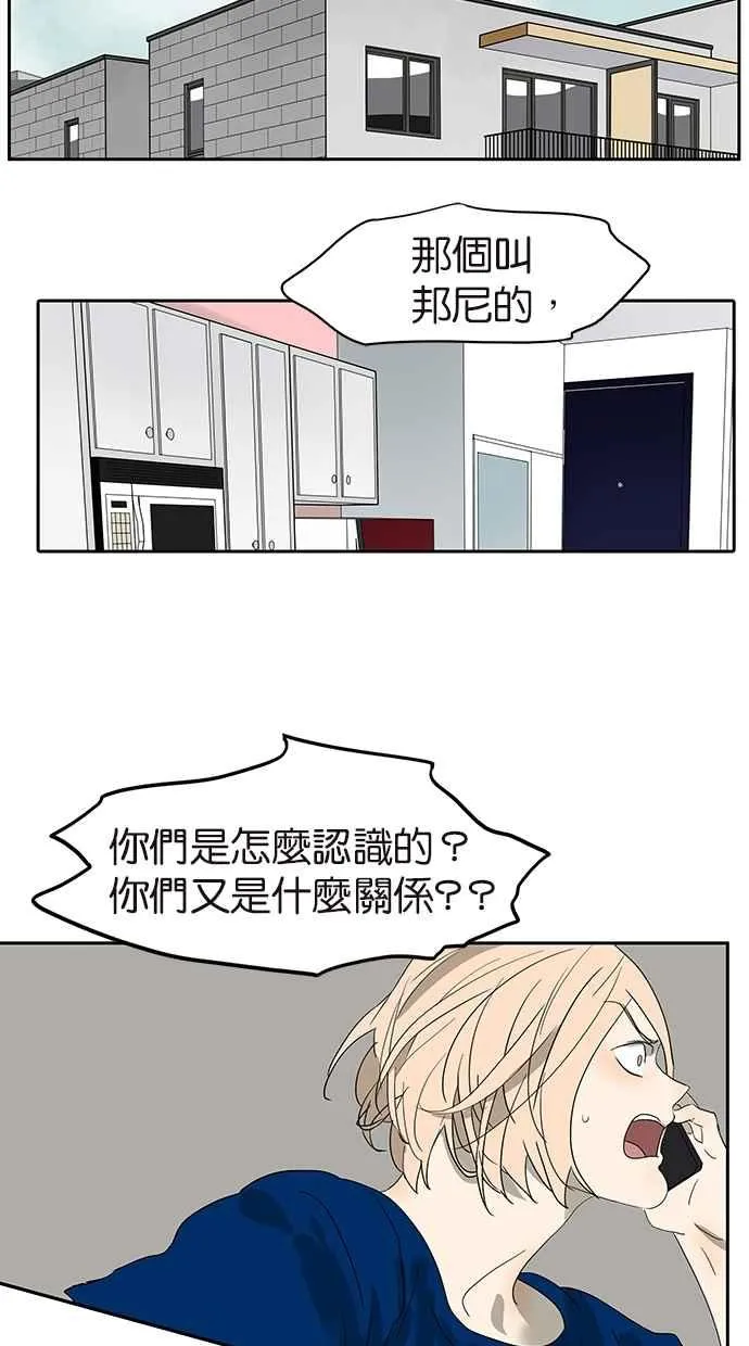 [第146话] 连载以来第一个 第2页