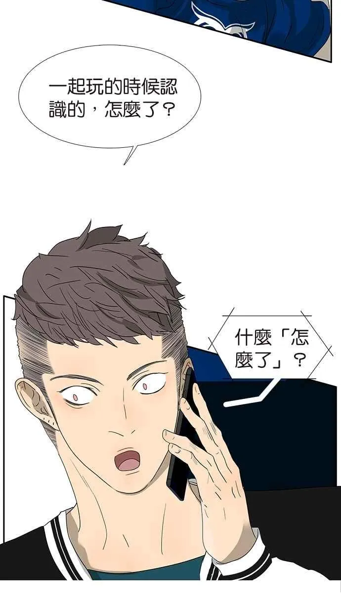 [第146话] 连载以来第一个 第3页