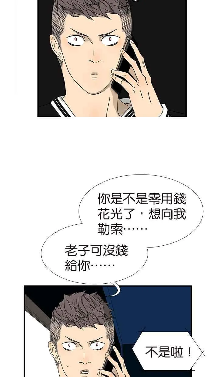 [第146话] 连载以来第一个 第5页