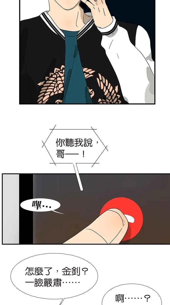 [第146话] 连载以来第一个 第6页