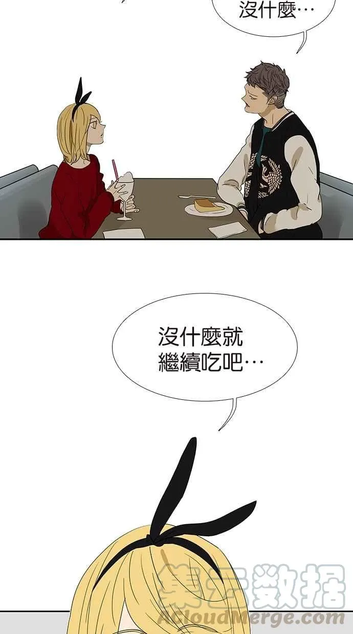 [第146话] 连载以来第一个 第7页