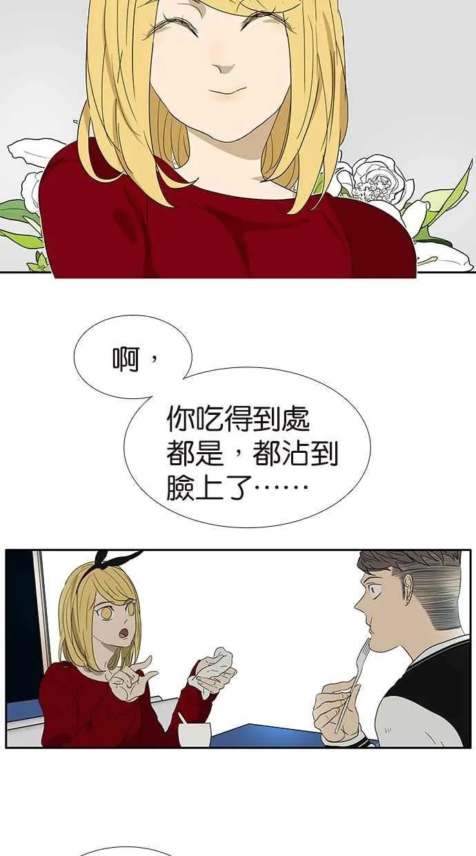 [第146话] 连载以来第一个 第8页