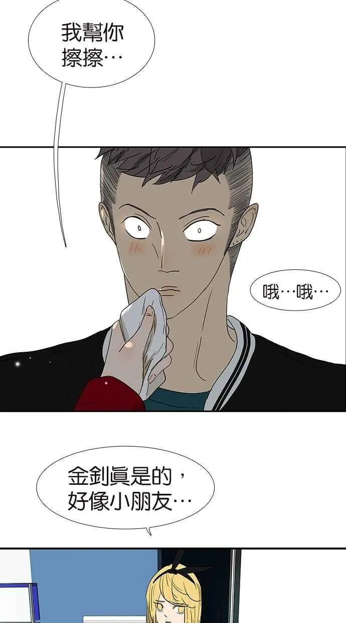 [第146话] 连载以来第一个 第9页