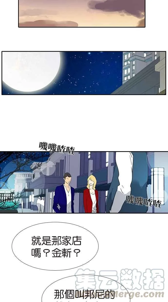 [第146话] 连载以来第一个 第13页