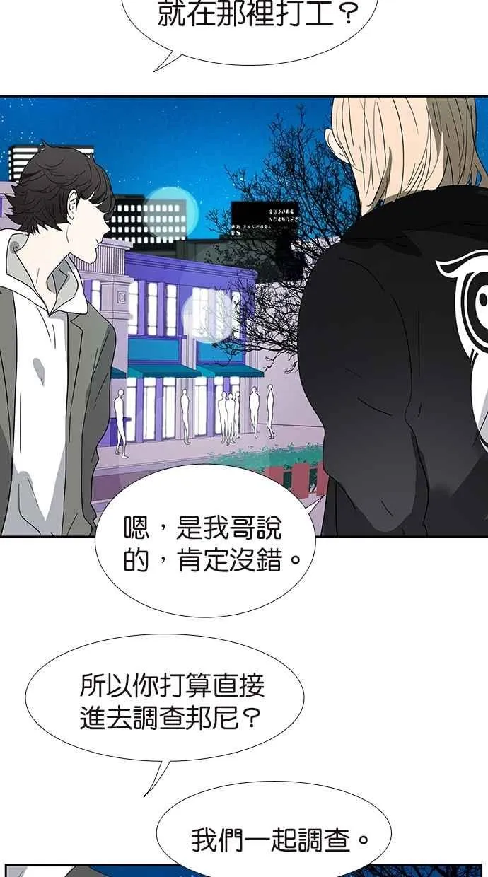 [第146话] 连载以来第一个 第14页