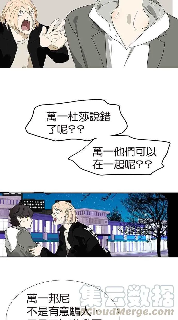 [第146话] 连载以来第一个 第16页