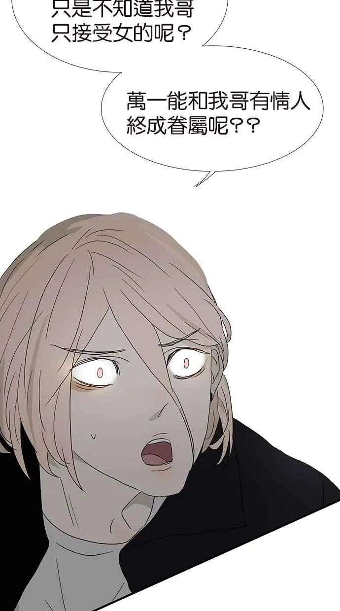 [第146话] 连载以来第一个 第17页