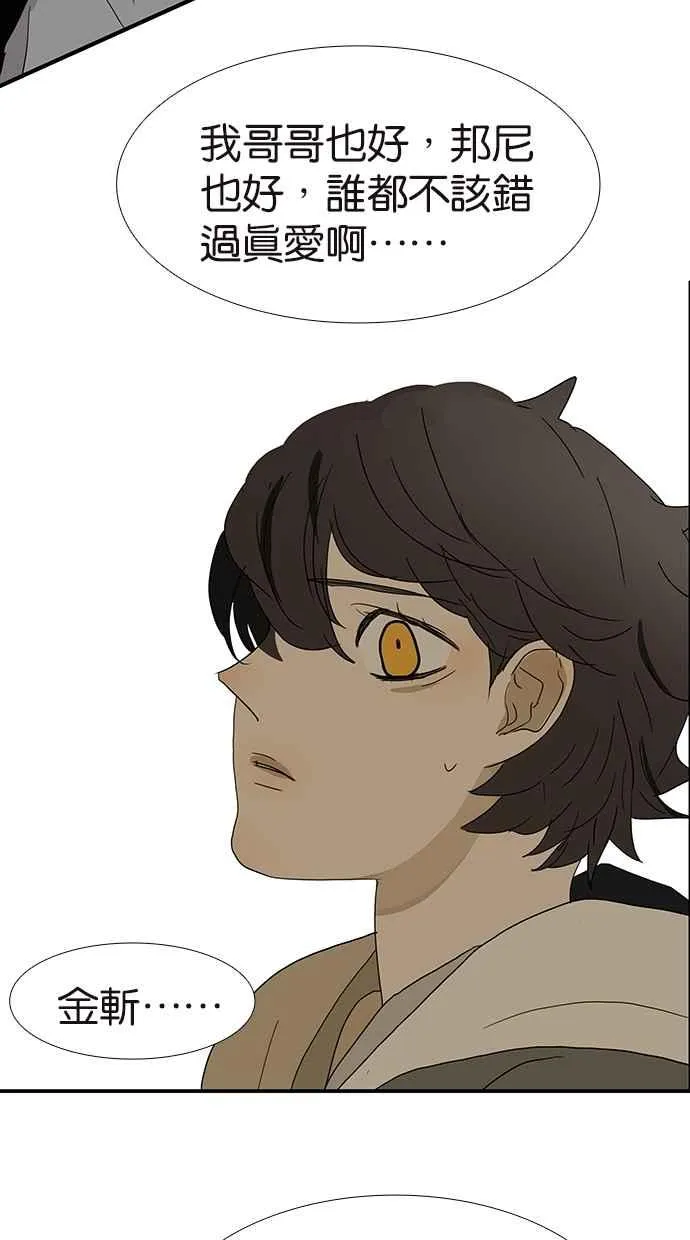 [第146话] 连载以来第一个 第18页