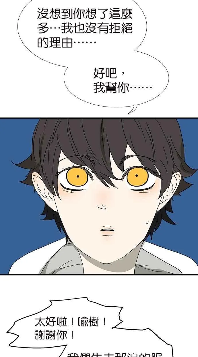 [第146话] 连载以来第一个 第21页