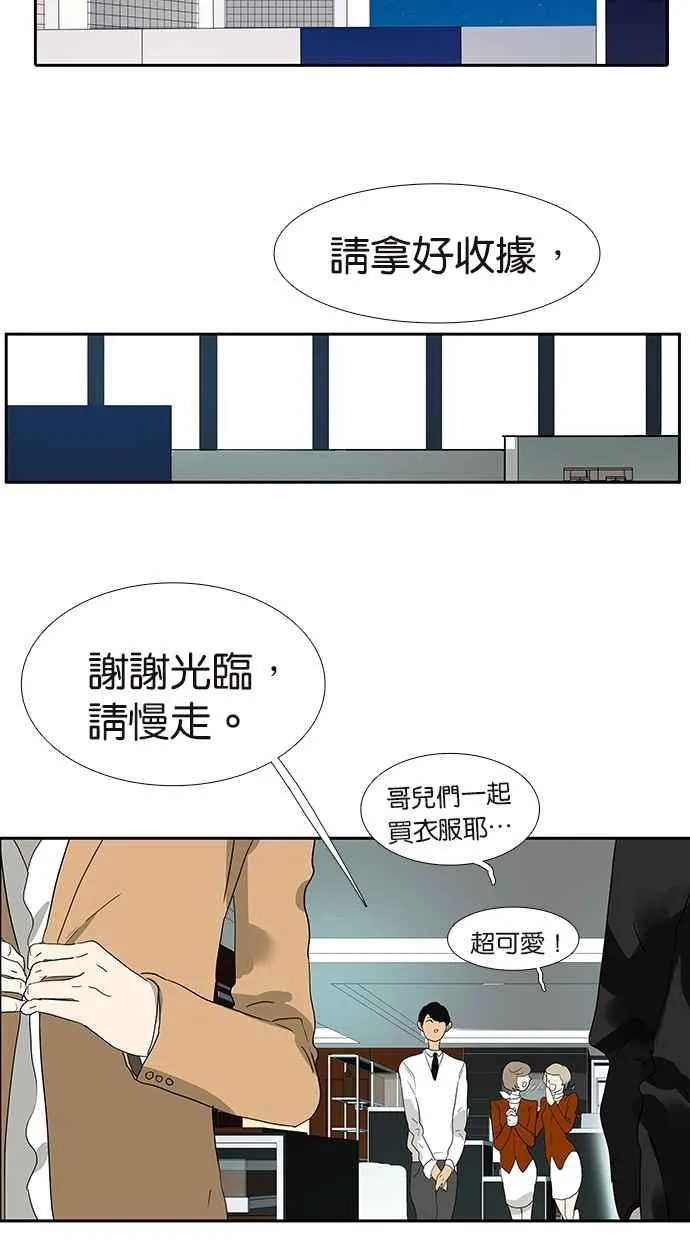 [第146话] 连载以来第一个 第23页