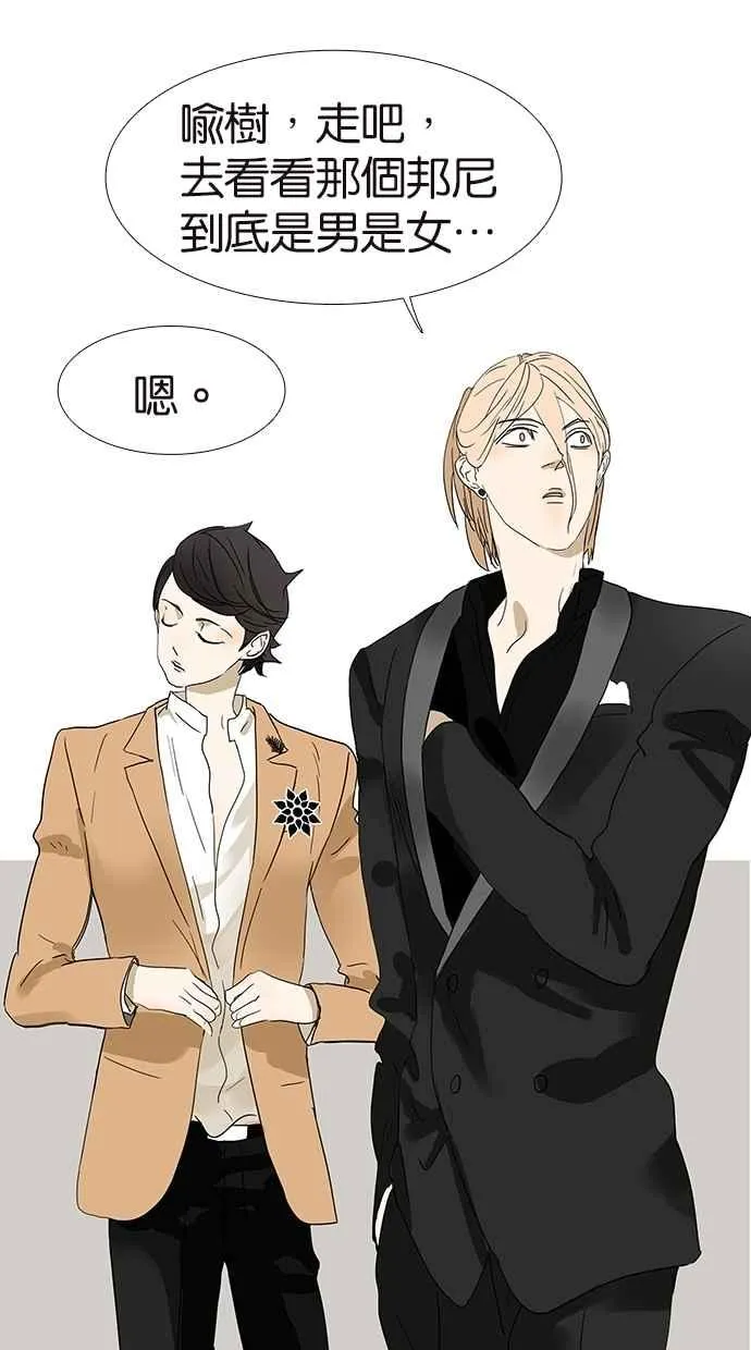 [第146话] 连载以来第一个 第24页