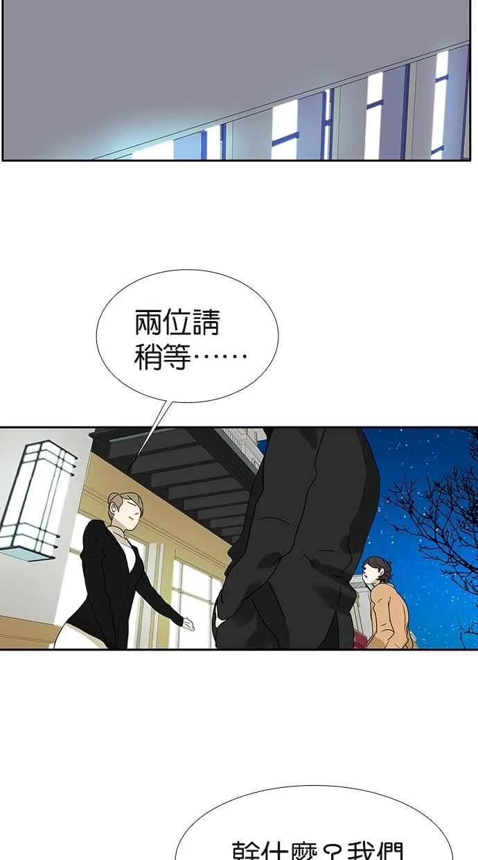 [第146话] 连载以来第一个 第26页