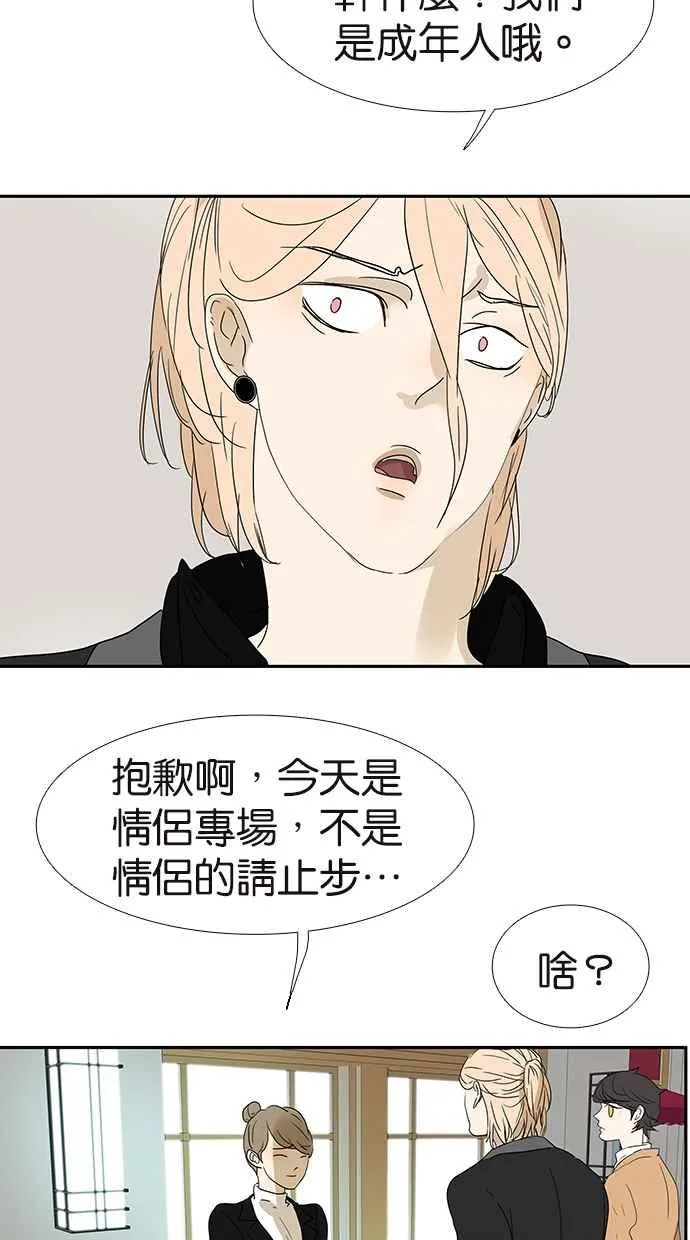 [第146话] 连载以来第一个 第27页
