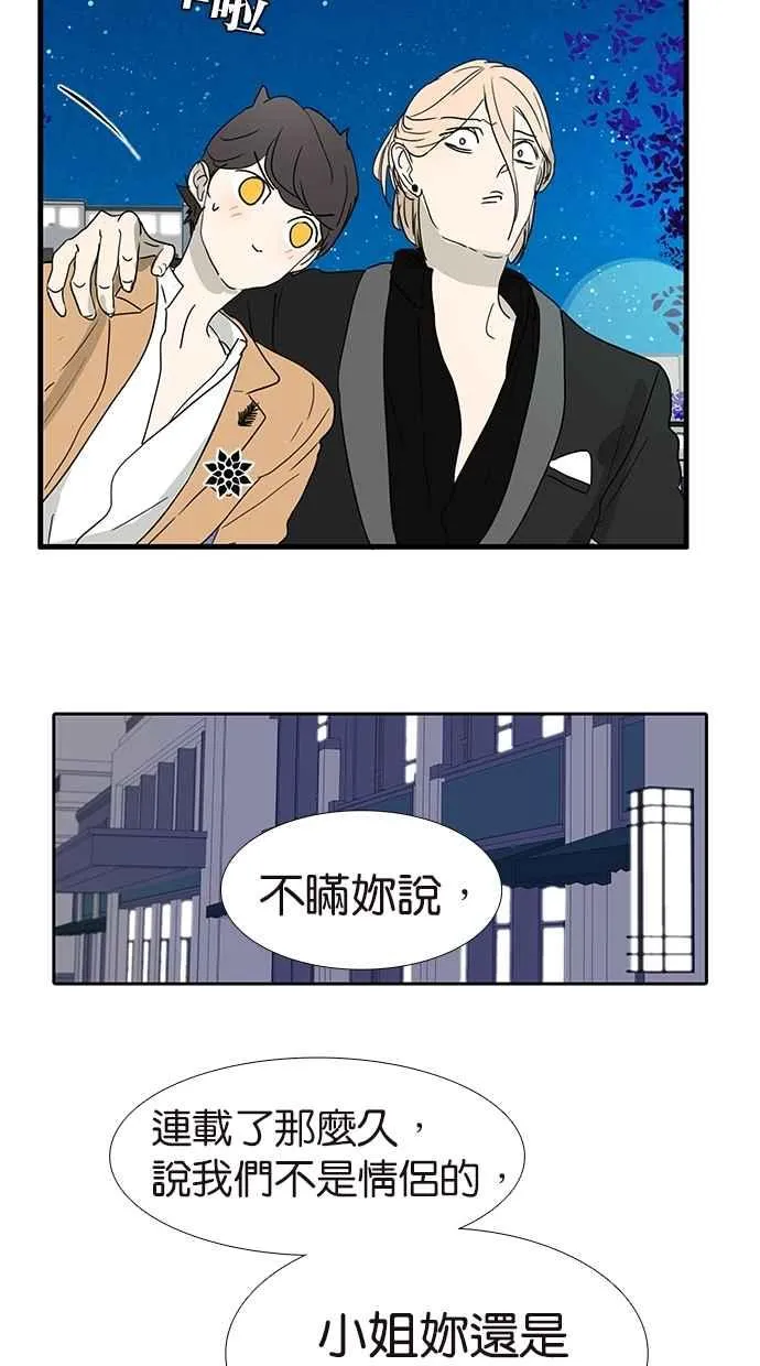 [第146话] 连载以来第一个 第29页