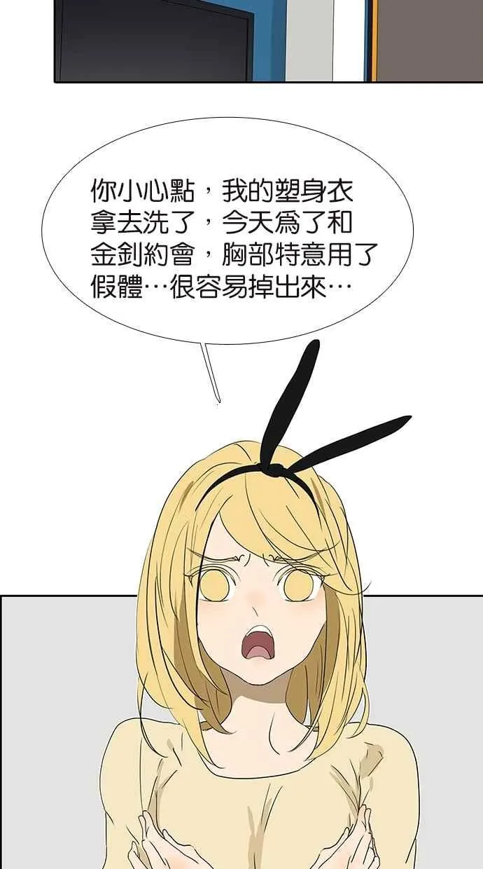 [第153话] 男子汉的温暖 第3页