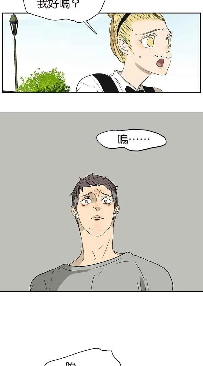 [第158话] 坦白之后 第27页
