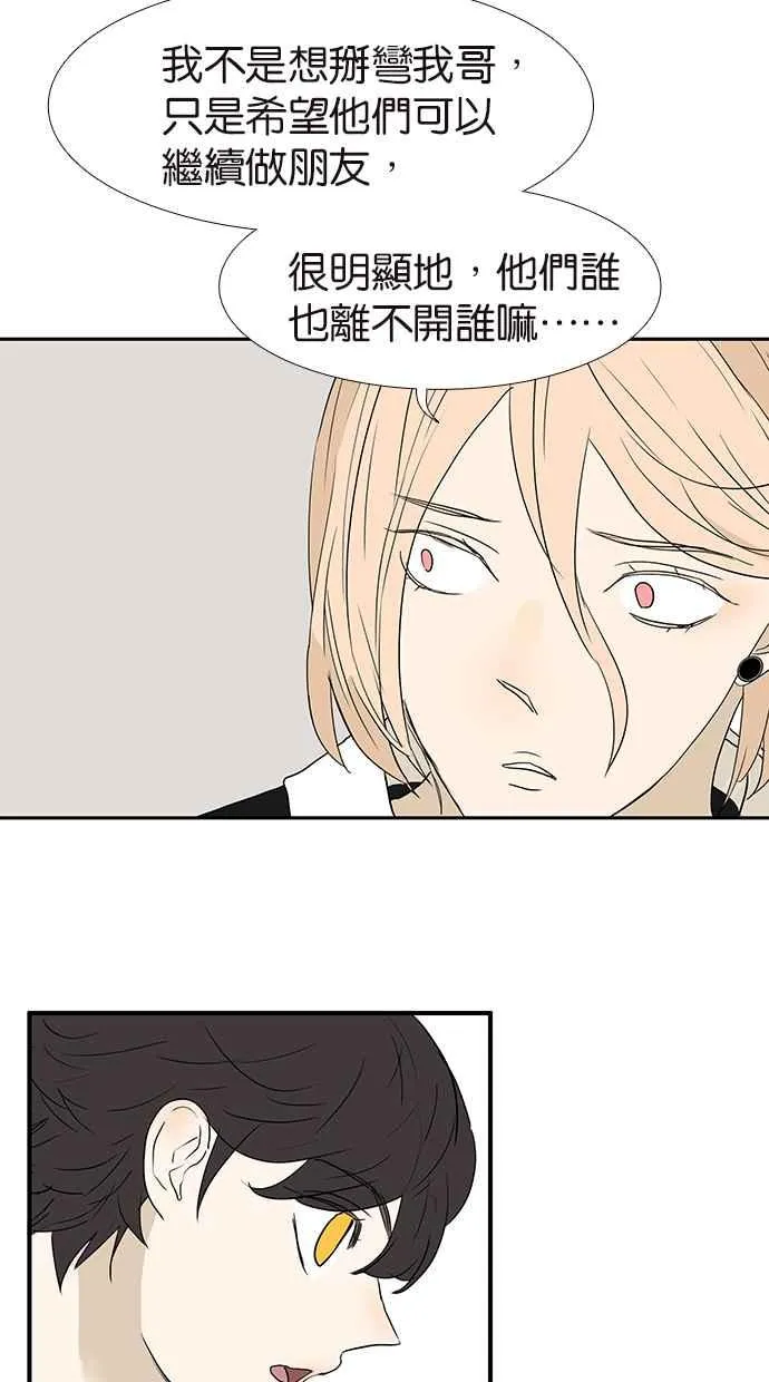[第160话] 不接受助攻 第9页