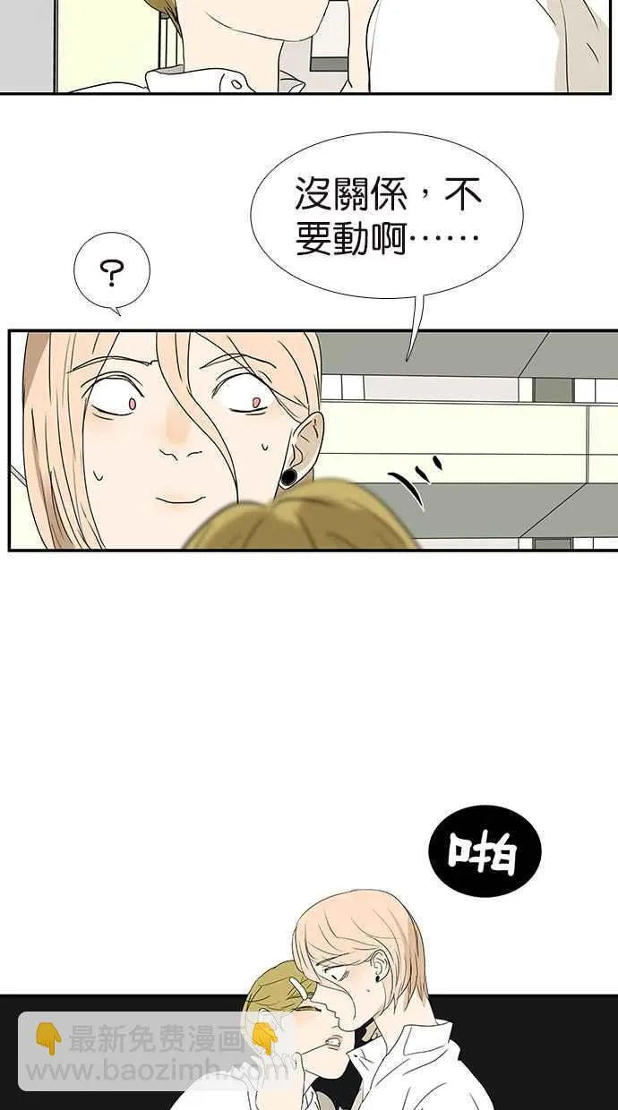 [第174话] 反省吧你 第17页