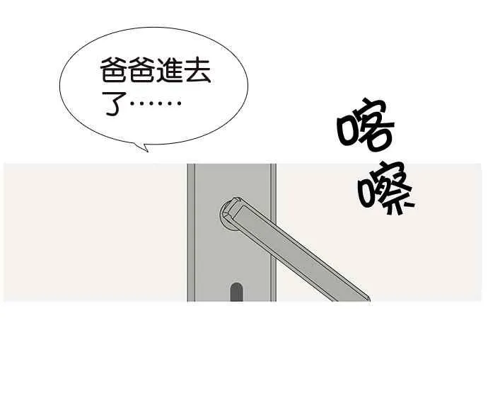 [第207话] 当爸比的女儿 第19页