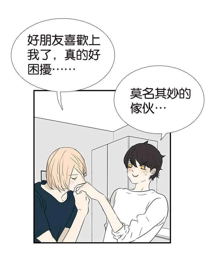 [第213话] 只有一张床 第22页