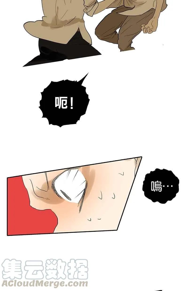 [第84话] 我想和你做… 第10页