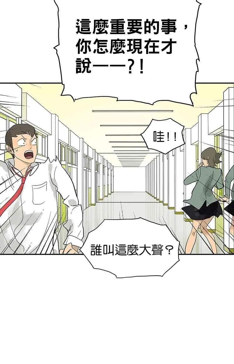 [第85话] 补考 第9页