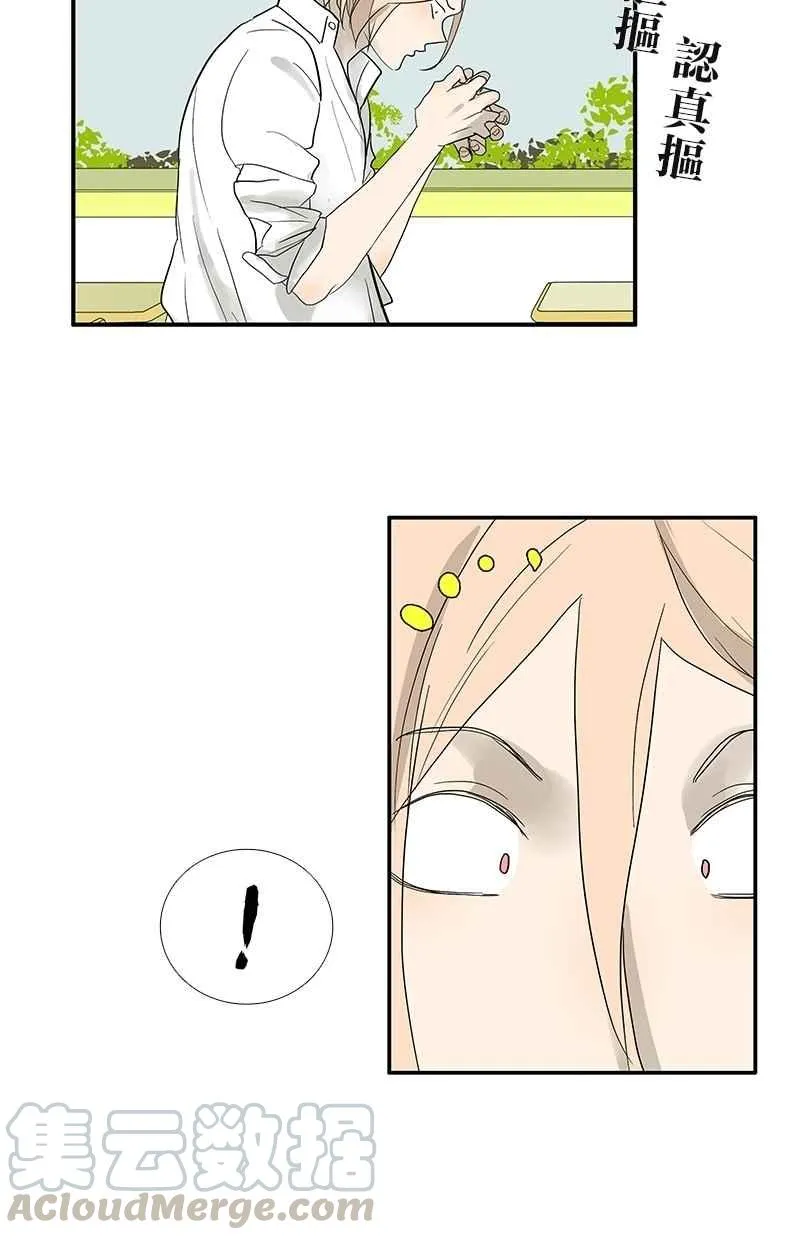 [第85话] 补考 第22页