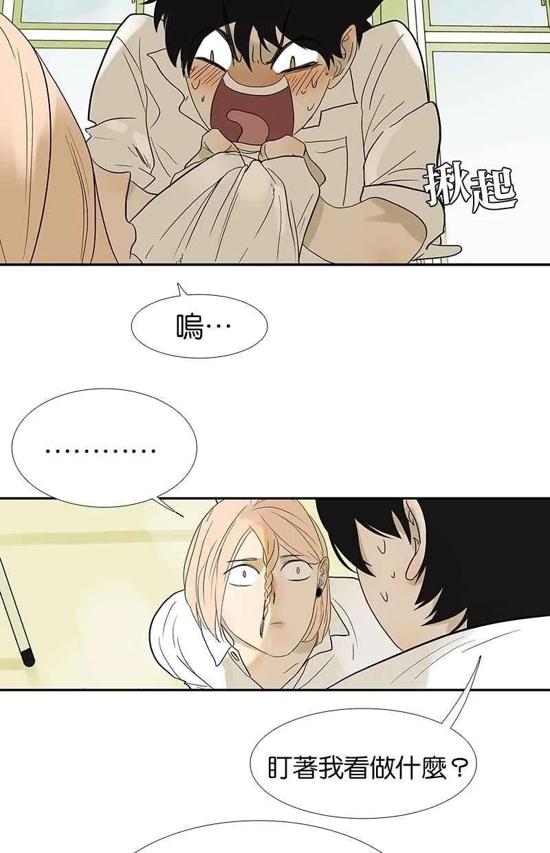 [第85话] 补考 第30页