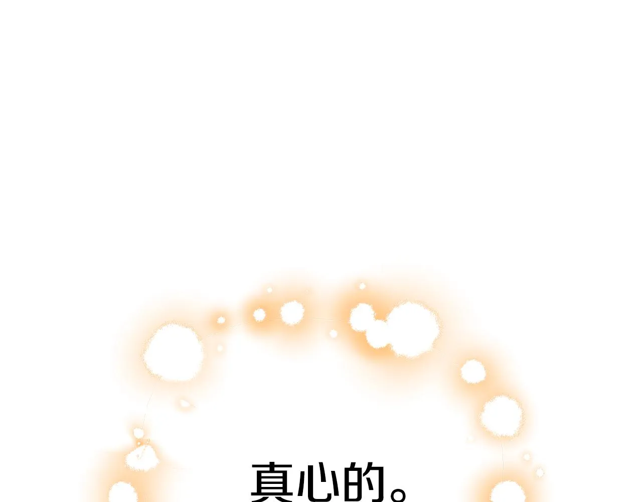 第55话 奇怪的感情 第119页