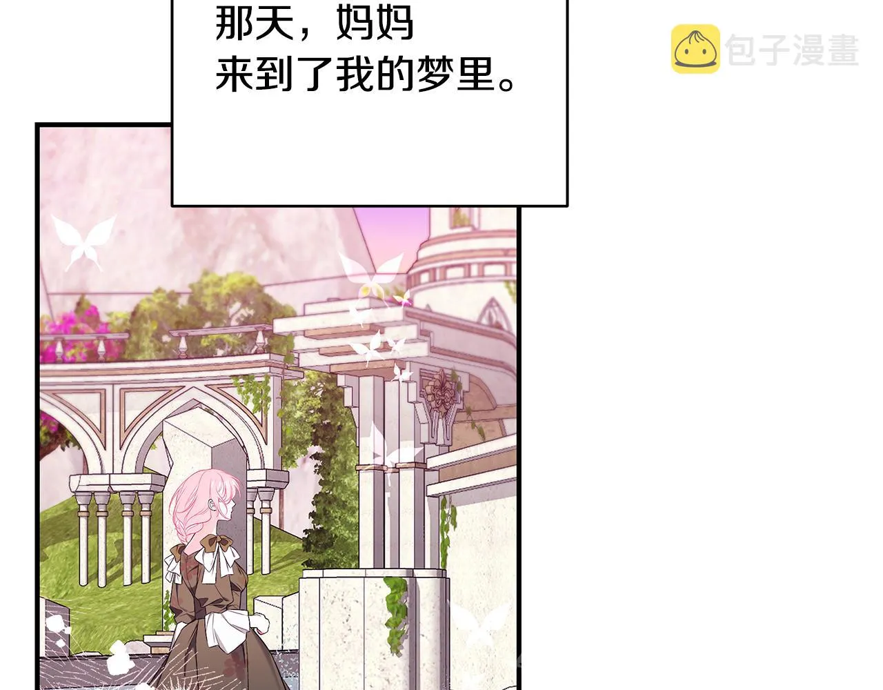 第55话 奇怪的感情 第122页
