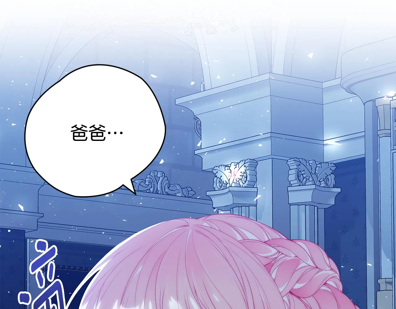 第55话 奇怪的感情 第155页