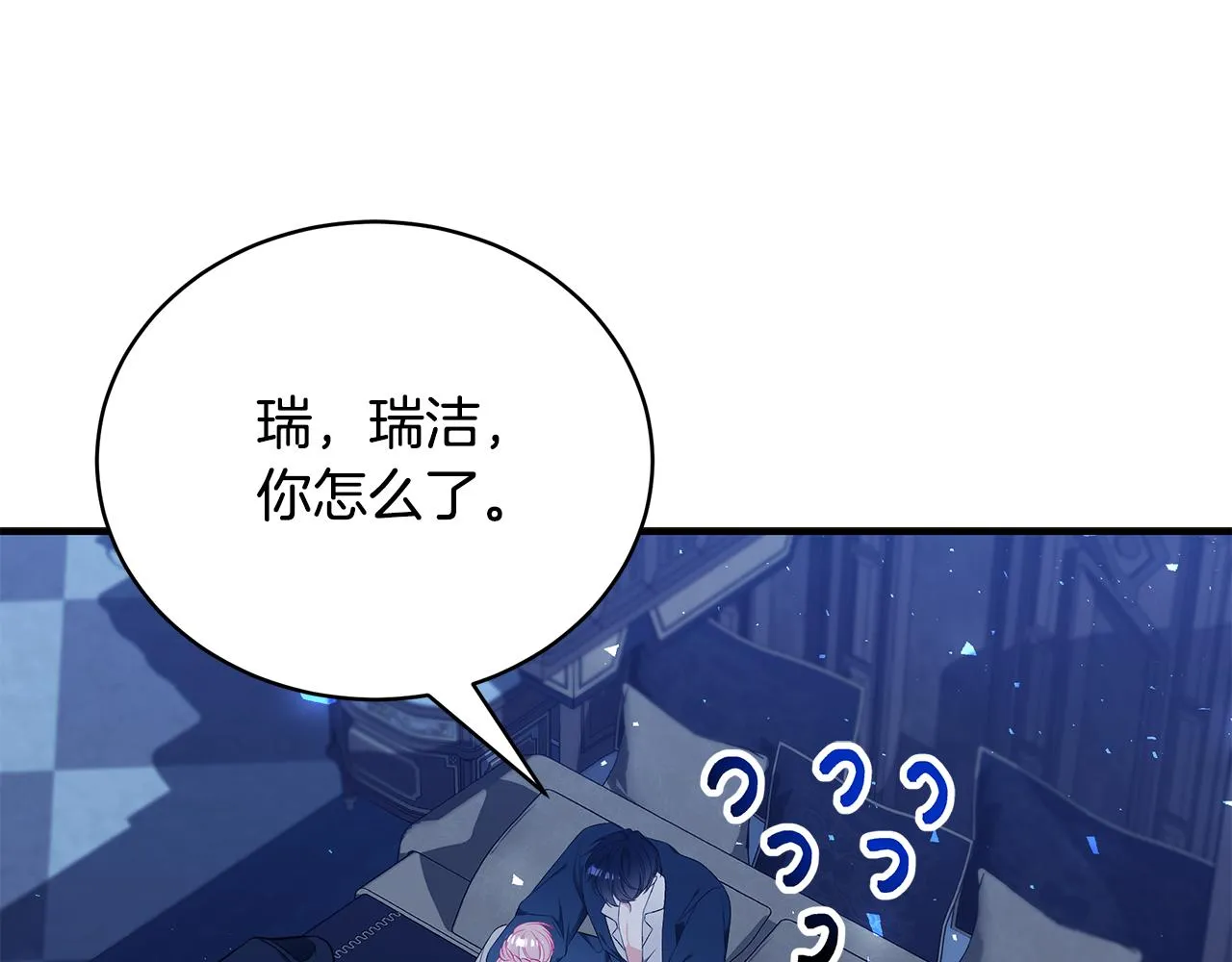 第55话 奇怪的感情 第162页