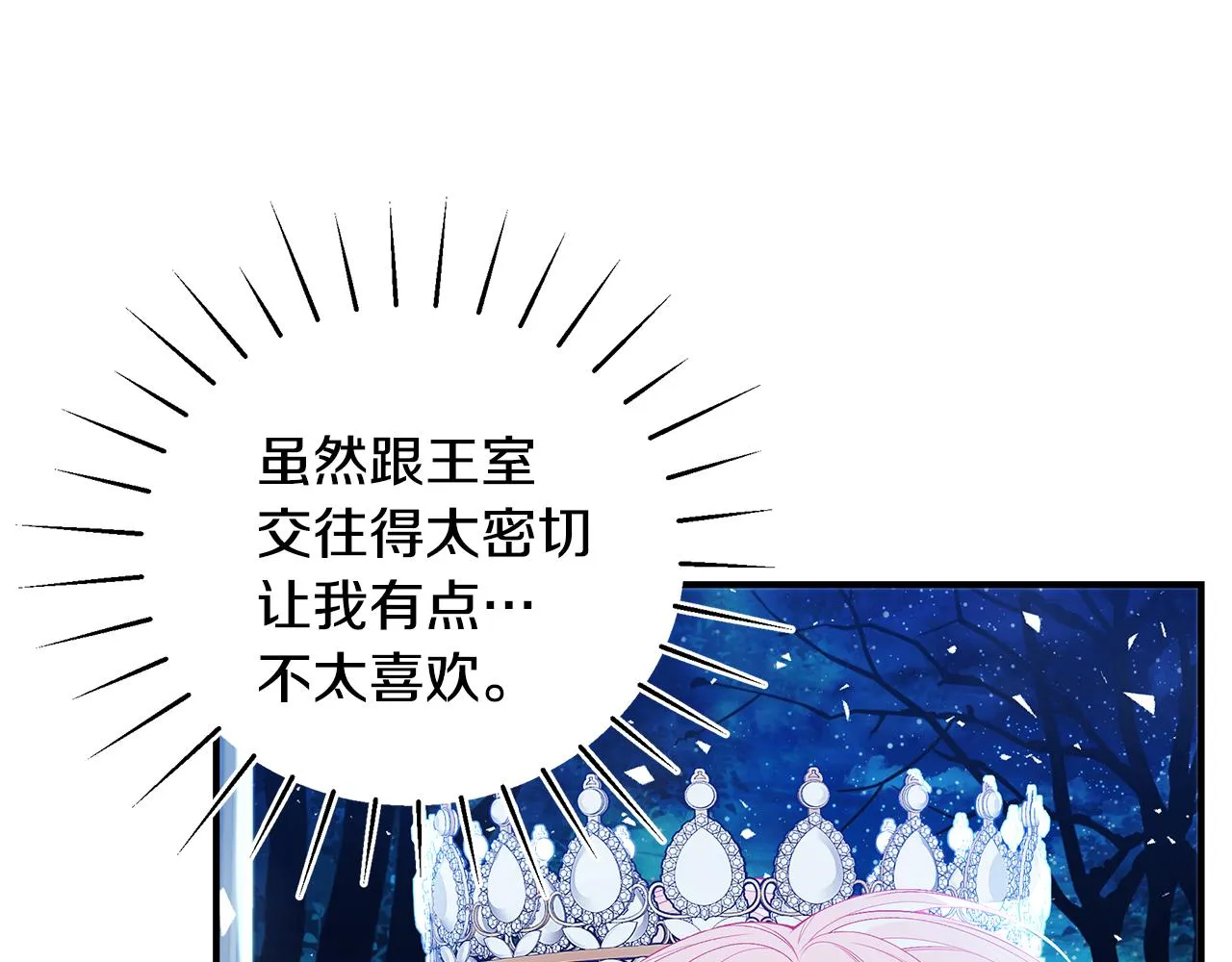 第54话 许下约定 第128页