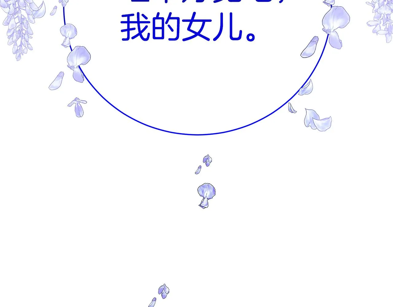 第54话 许下约定 第140页