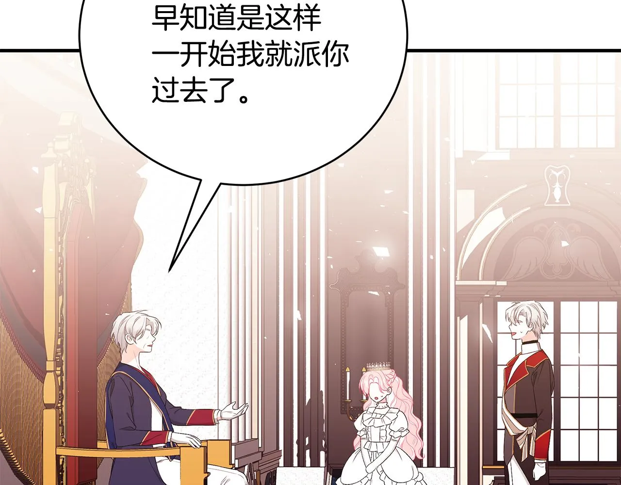 第53话 脸红心跳 第61页
