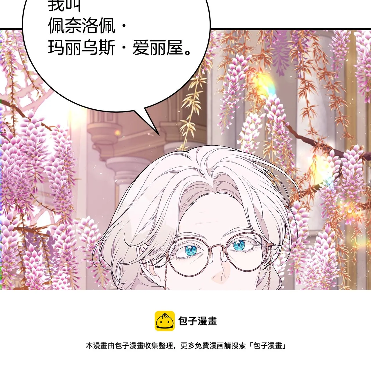 第52话 你是王子？ 第99页